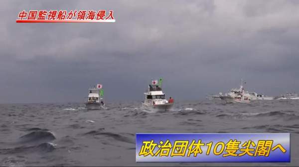 日本媒體公布的事發海域畫面。