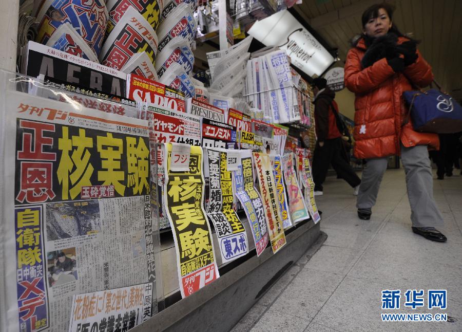 （國際）日本關注朝鮮核試驗