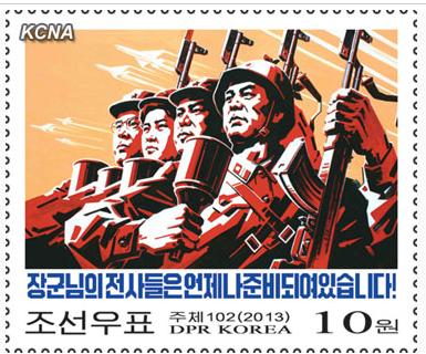 朝鮮國家郵票發行局日前發行了多種新郵票，稱彰顯朝鮮軍民“殺敵意志和氣魄”。