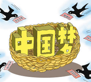 凝聚實現中國夢的精神力量