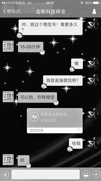 福州市民網購搶紅包神器　先后兩次被騙近5000元