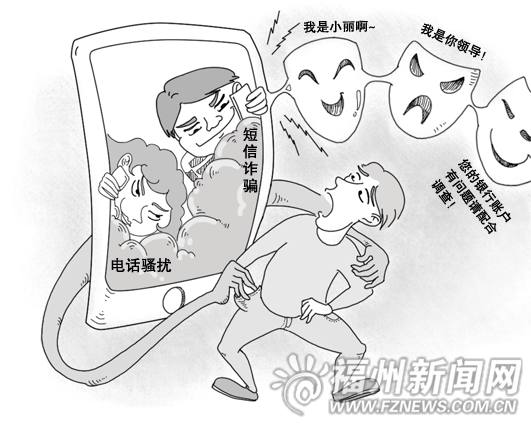 手機遇到“呼死你”或是詐騙　警方：應馬上報警