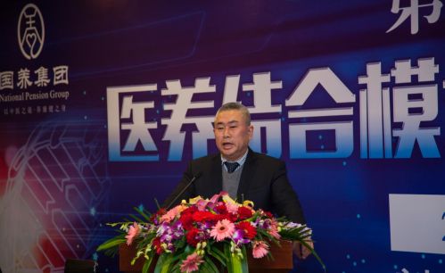 第一屆國養論壇“醫養結合模式前景展望與策略研討”昨在榕舉辦