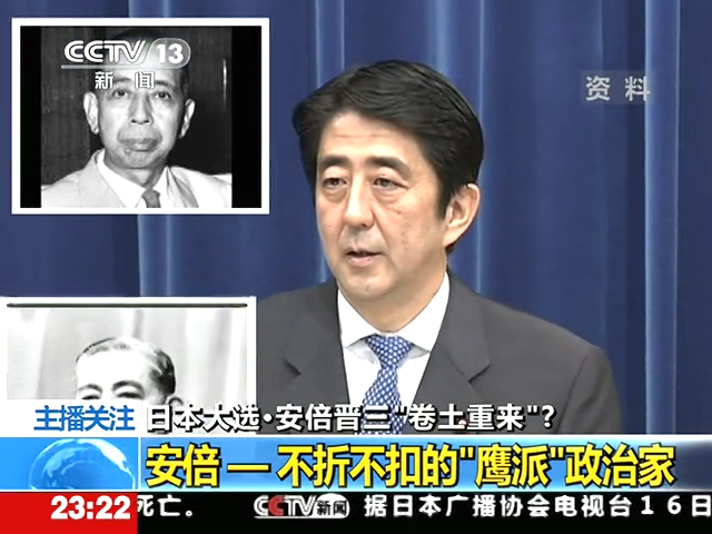 沉寂數年 安倍再次重出江湖截圖