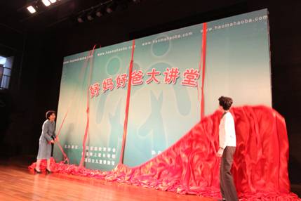 2011年5月14日下午，全國(guó)婦聯(lián)書(shū)記處書(shū)記、中國(guó)婦女兒童博物館館長(zhǎng)趙東花（左）為“好媽好爸大講堂”家庭教育指導(dǎo)活動(dòng)啟動(dòng)儀式揭幕，中國(guó)婦女兒童博物館常務(wù)副館長(zhǎng)高素坤（右）陪同揭牌