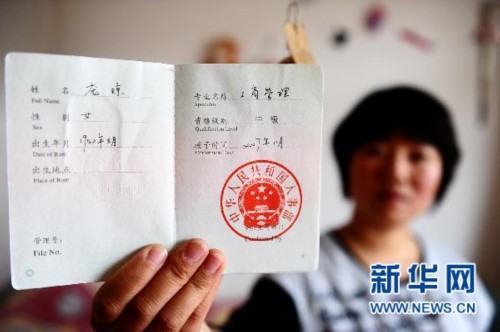 5月17日，中國鋁業青海分公司職工龐瓊在向記者展示她考取的中級職稱資格證書。新華社記者張宏祥攝