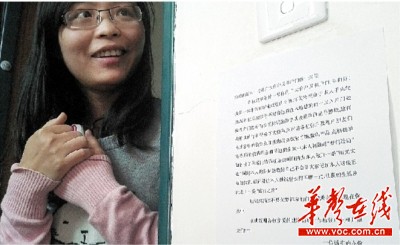 女業主假冒小偷名義給住戶寫公開信提醒防盜(圖)