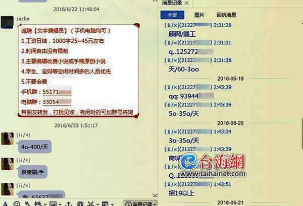 揭暑假兼職4種騙術：利用招聘名義 誘騙學生交錢